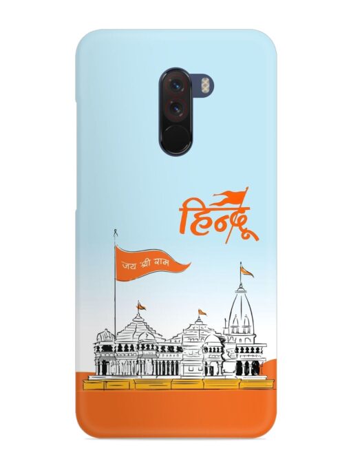 Ram Mandir Hindu Snap Case for Poco F1 Zapvi