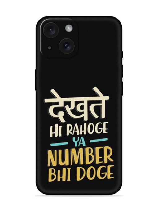 Dekhte Hi Rahoge Ya Number Bhi Doge Soft Silicone Case Zapvi