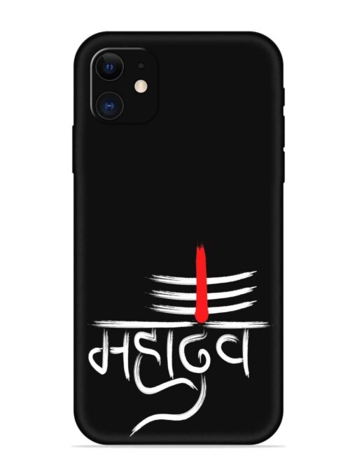 Mahadev Text Vector Embossed Soft Silicone Case for Apple Iphone 12 Mini Zapvi