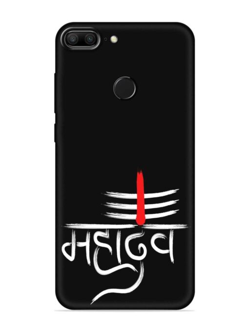 Mahadev Text Vector Embossed Soft Silicone Case for Honor 9 Lite Zapvi