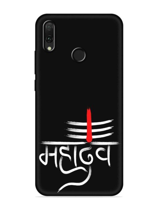 Mahadev Text Vector Embossed Soft Silicone Case for Honor Y9 (2019) Zapvi