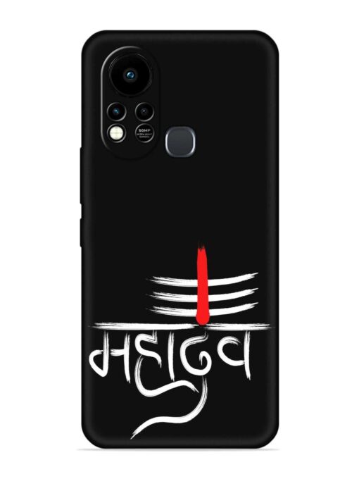 Mahadev Text Vector Embossed Soft Silicone Case for Infinix Hot 11S Zapvi