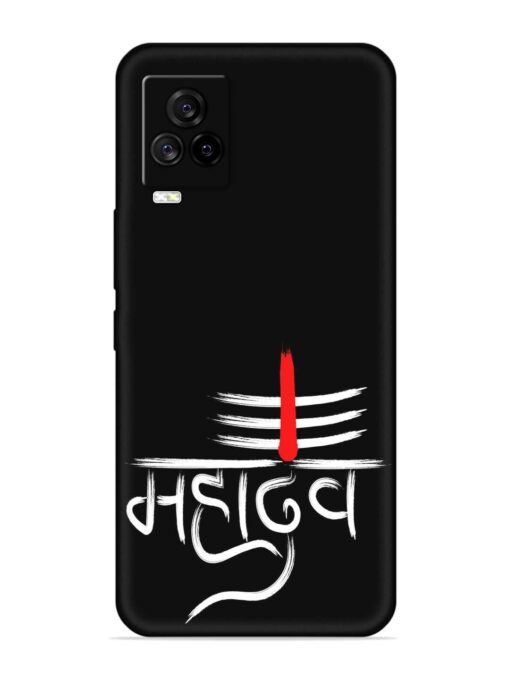 Mahadev Text Vector Embossed Soft Silicone Case for Iqoo 7 Legend (5G) Zapvi