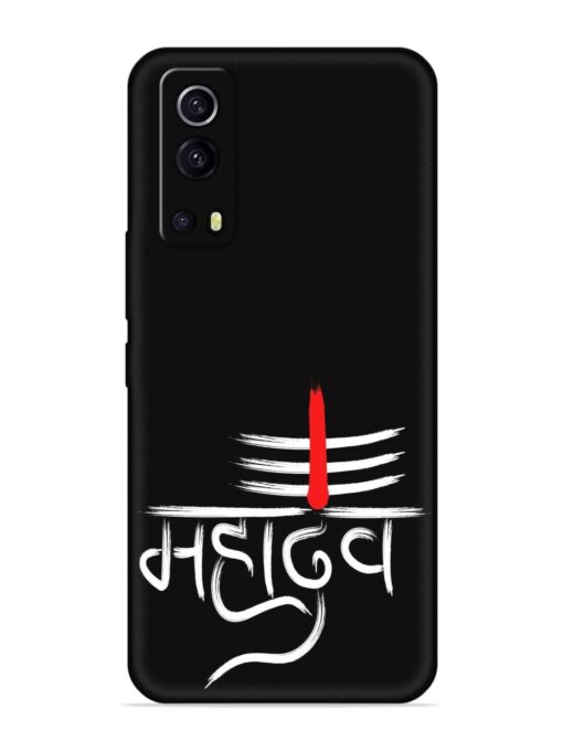 Mahadev Text Vector Embossed Soft Silicone Case for Iqoo Z3 (5G) Zapvi