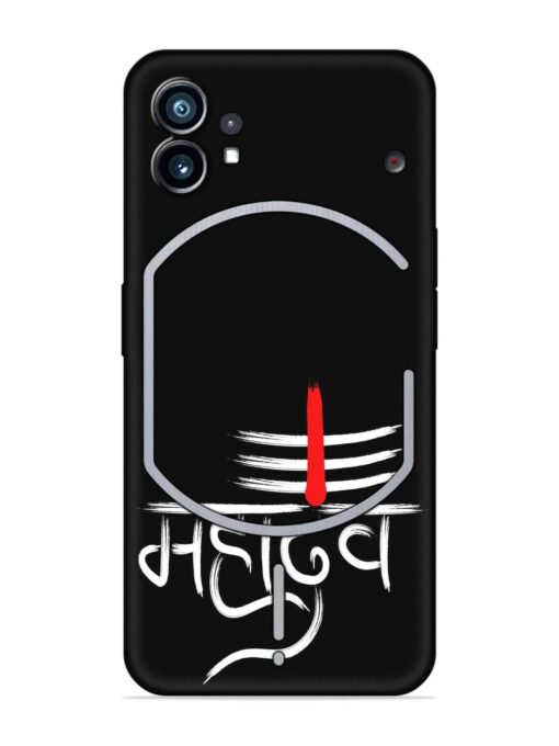 Mahadev Text Vector Embossed Soft Silicone Case for Nothing Phone 1 Zapvi