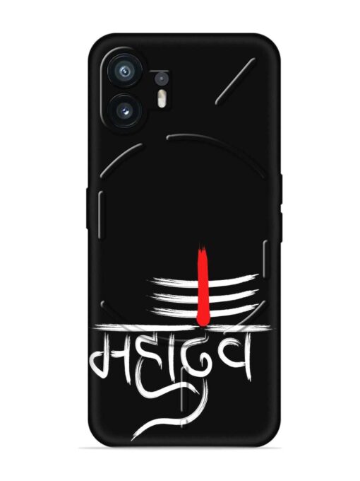 Mahadev Text Vector Embossed Soft Silicone Case for Nothing Phone 2 Zapvi