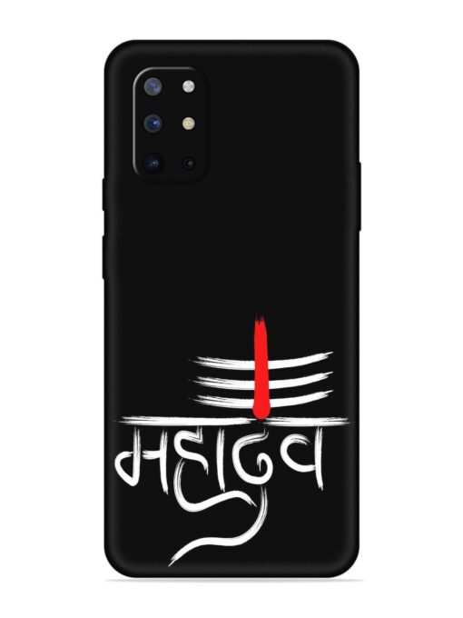 Mahadev Text Vector Embossed Soft Silicone Case for Oneplus 8T (5G) Zapvi