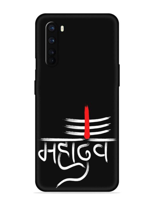 Mahadev Text Vector Embossed Soft Silicone Case for Oneplus Nord Zapvi