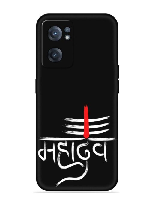 Mahadev Text Vector Embossed Soft Silicone Case for Oneplus Nord Ce 2 (5G) Zapvi