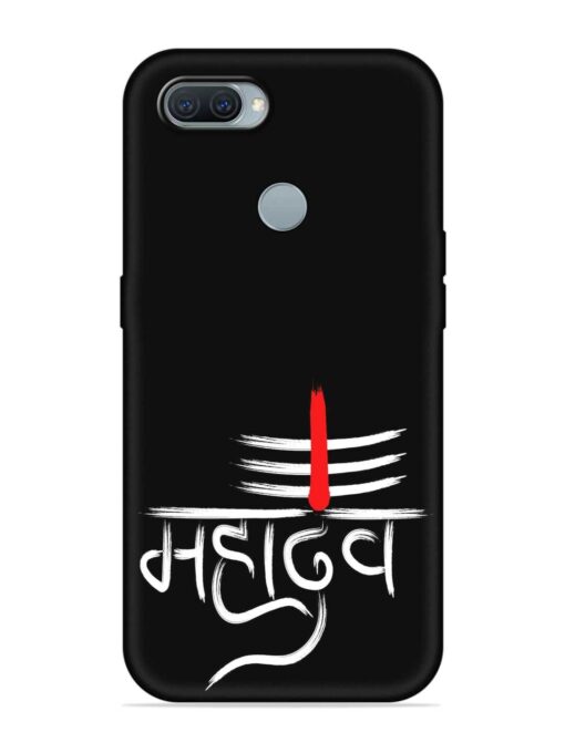 Mahadev Text Vector Embossed Soft Silicone Case for Oppo A12 Zapvi