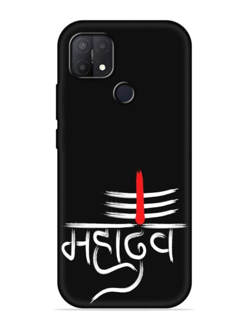 Mahadev Text Vector Embossed Soft Silicone Case for Oppo A15S Zapvi