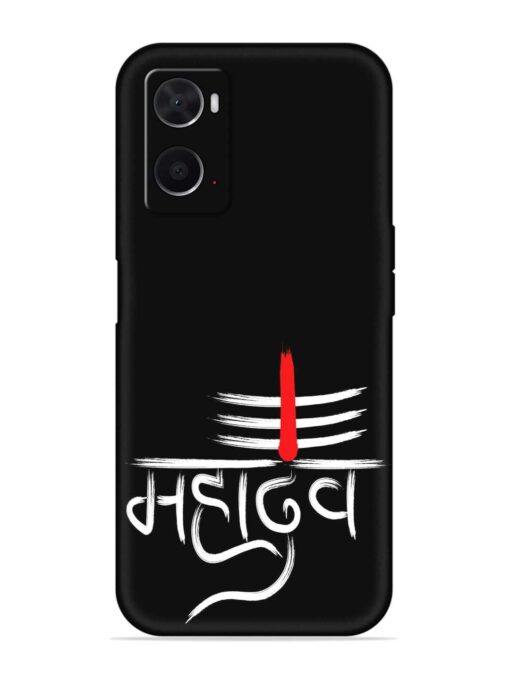 Mahadev Text Vector Embossed Soft Silicone Case for Oppo A76 Zapvi