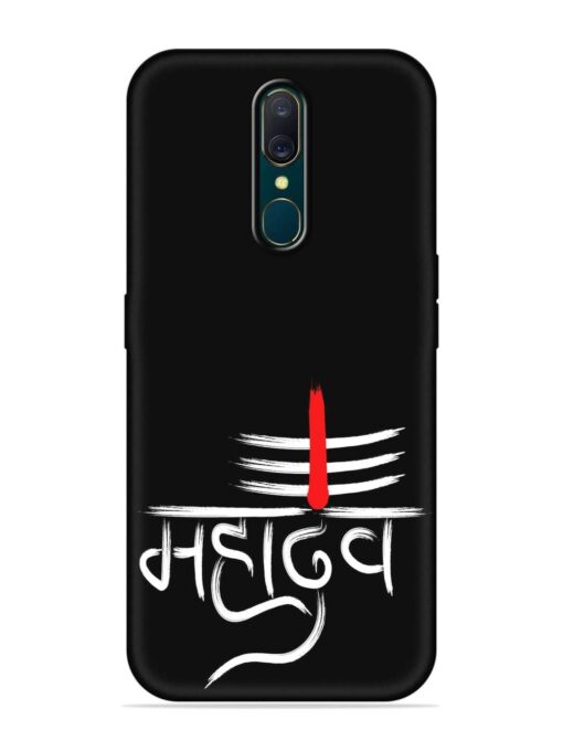 Mahadev Text Vector Embossed Soft Silicone Case for Oppo F11 Zapvi