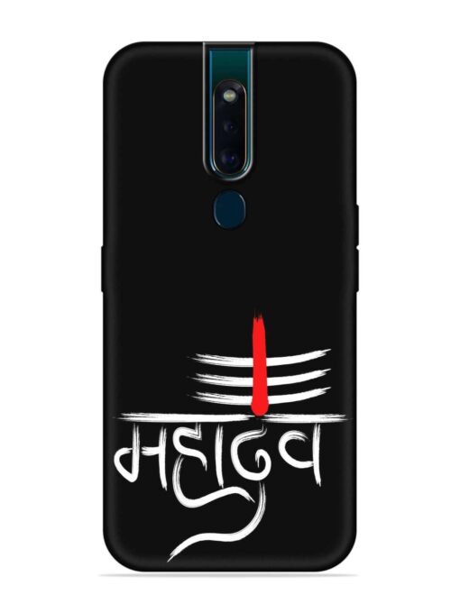 Mahadev Text Vector Embossed Soft Silicone Case for Oppo F11 Pro Zapvi