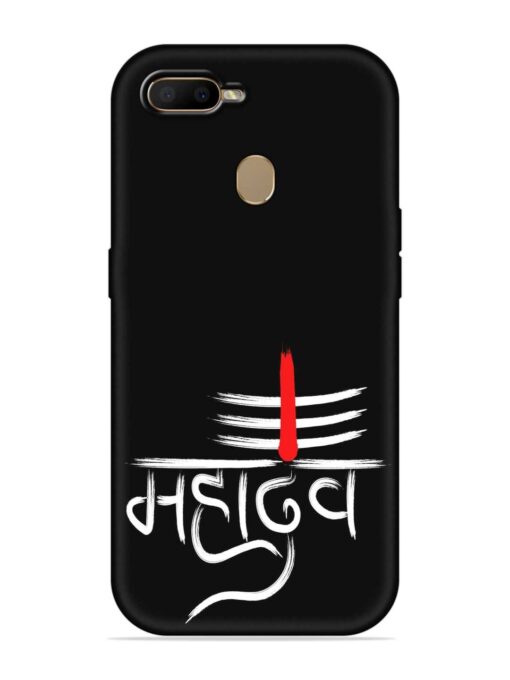 Mahadev Text Vector Embossed Soft Silicone Case for Oppo F9 Pro Zapvi