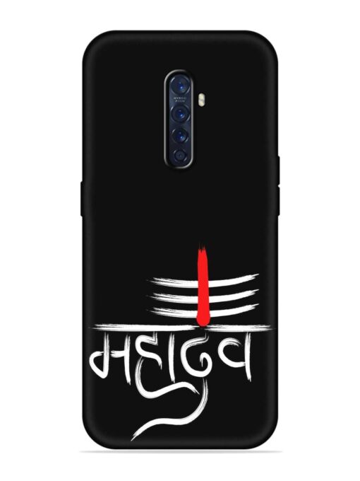 Mahadev Text Vector Embossed Soft Silicone Case for Oppo Reno 2F Zapvi