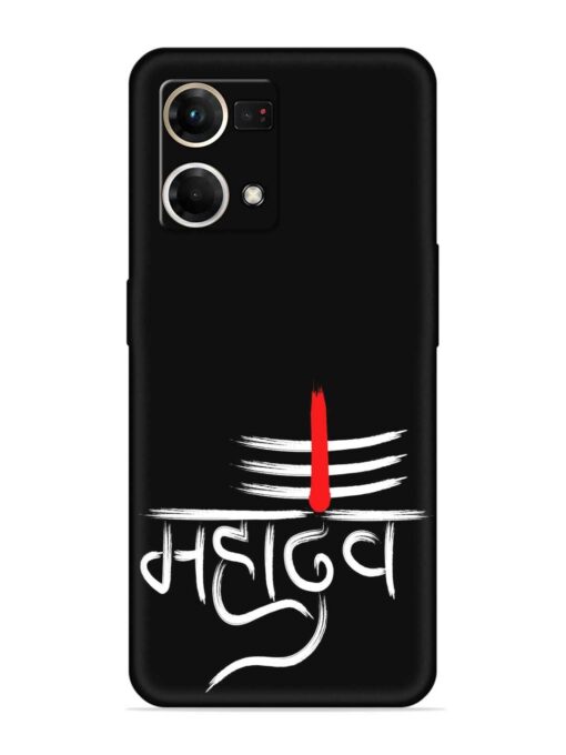 Mahadev Text Vector Embossed Soft Silicone Case for Oppo Reno 7 (4G) Zapvi