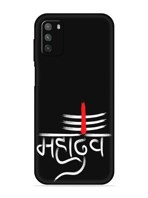 Mahadev Text Vector Embossed Soft Silicone Case for Poco M3 Zapvi