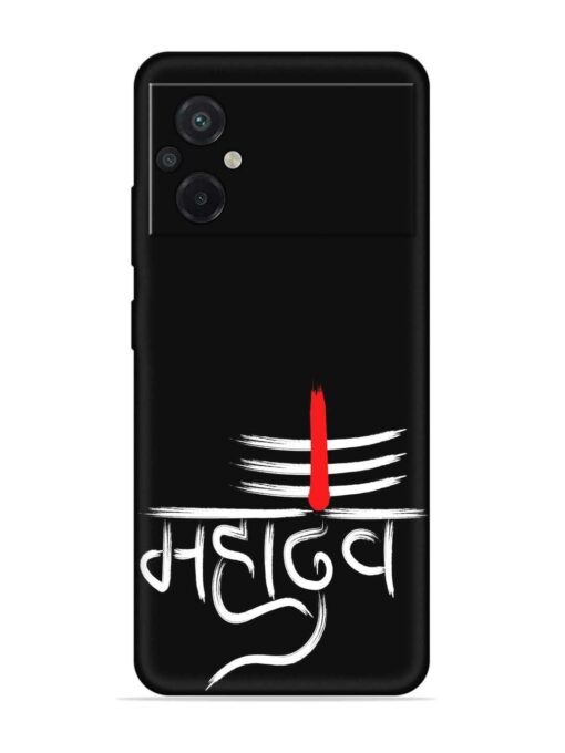 Mahadev Text Vector Embossed Soft Silicone Case for Poco M5 Zapvi