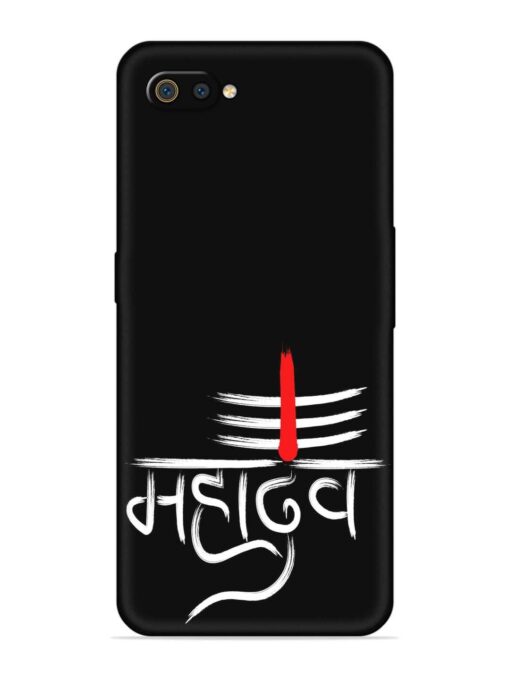 Mahadev Text Vector Embossed Soft Silicone Case for Realme C2 Zapvi