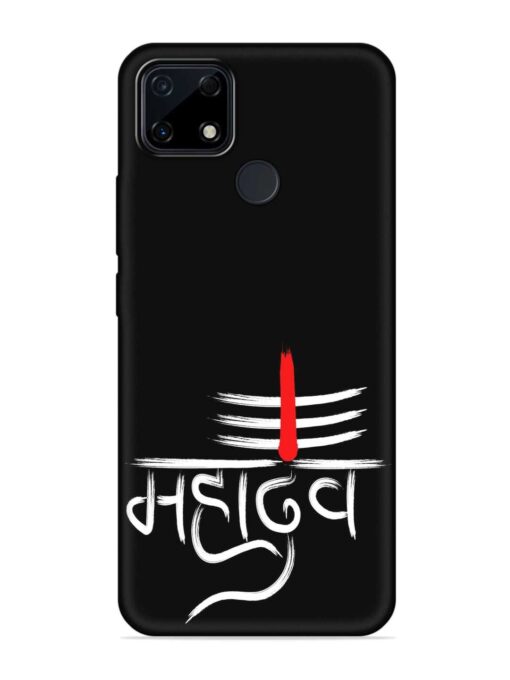 Mahadev Text Vector Embossed Soft Silicone Case for Realme Narzo 30A Zapvi