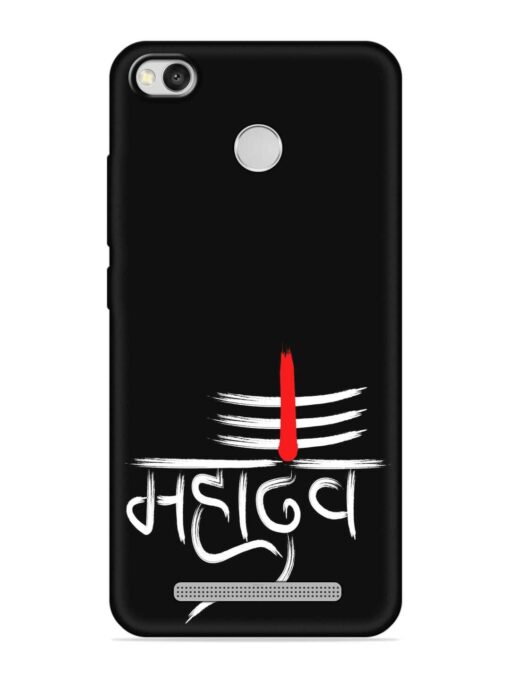 Mahadev Text Vector Embossed Soft Silicone Case for Xiaomi Redmi 3S Zapvi